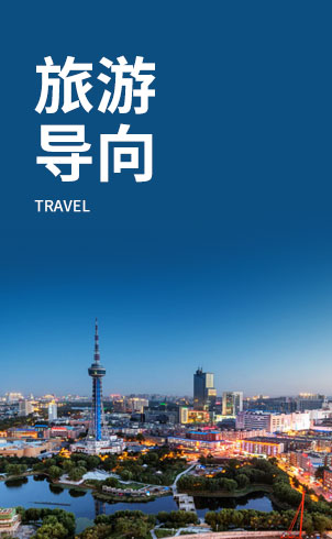 旅游推薦